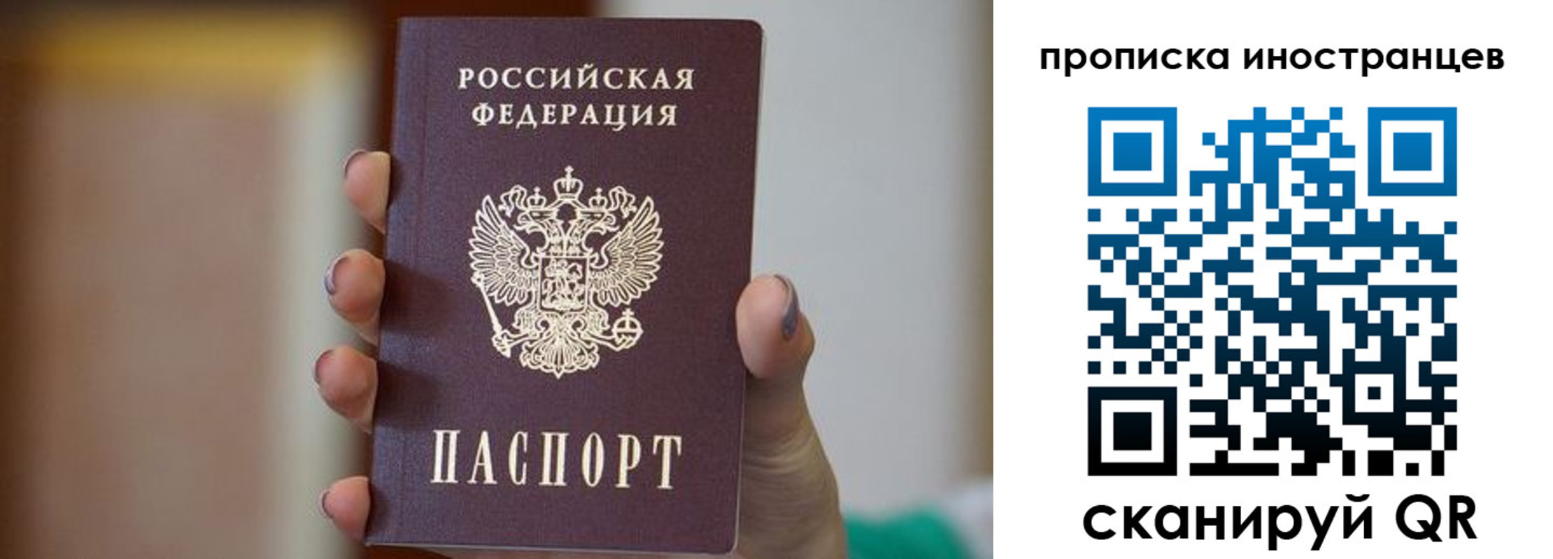 временная регистрация для школы в Камне-на-Оби
