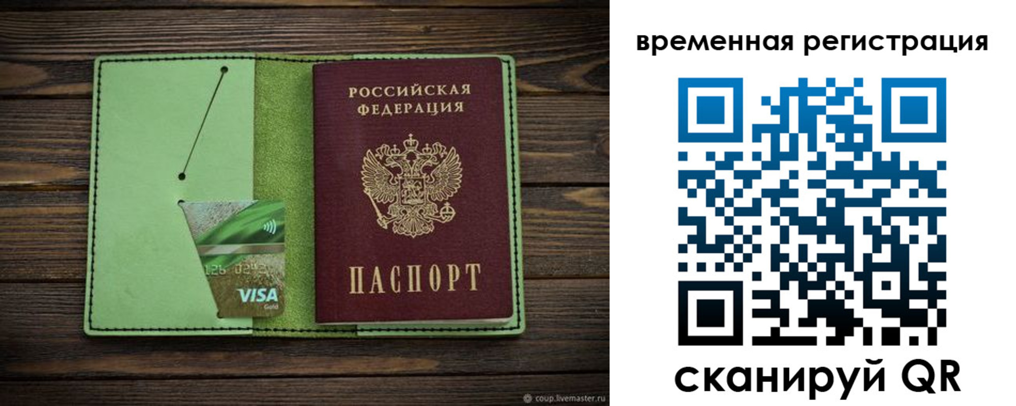 прописка поиск в Камне-на-Оби