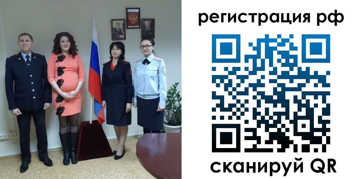 временная регистрация в Камне-на-Оби