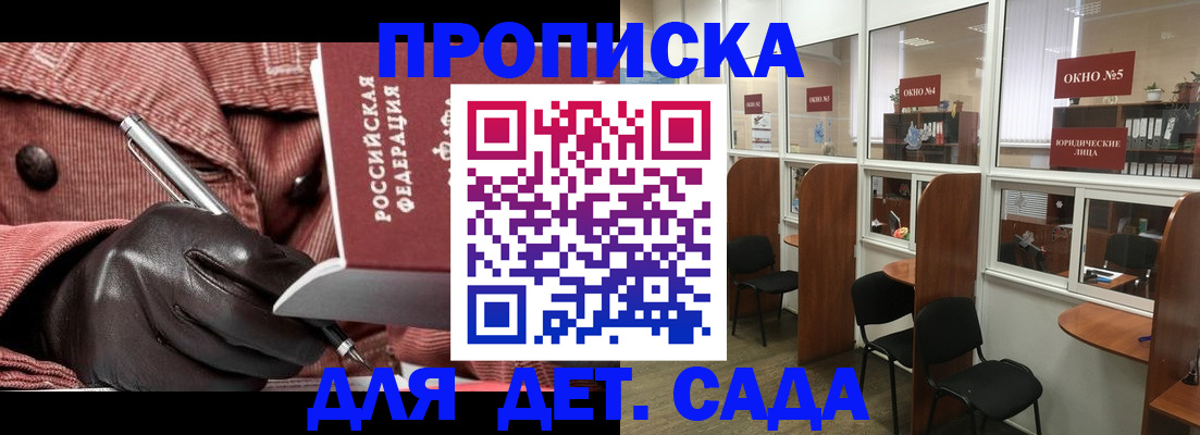 временная регистрация для всех в Камне-на-Оби