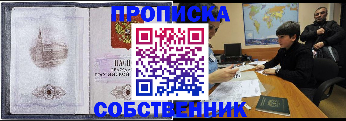 прописка паспорт в Камне-на-Оби