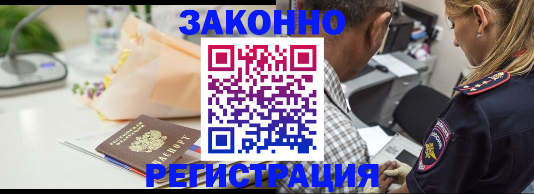 временная регистрация в Камне-на-Оби