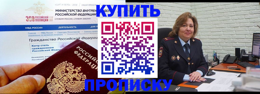 временная регистрация надежно в Камне-на-Оби