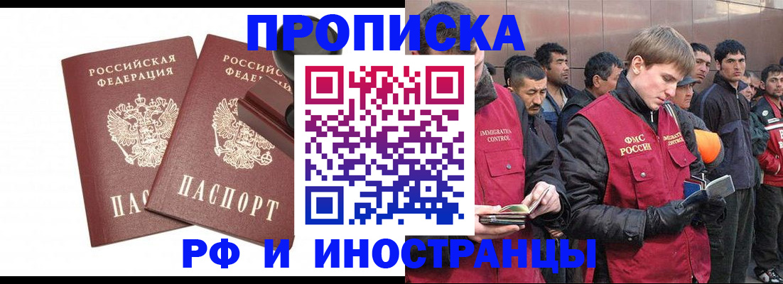 временная регистрация собственник в Камне-на-Оби