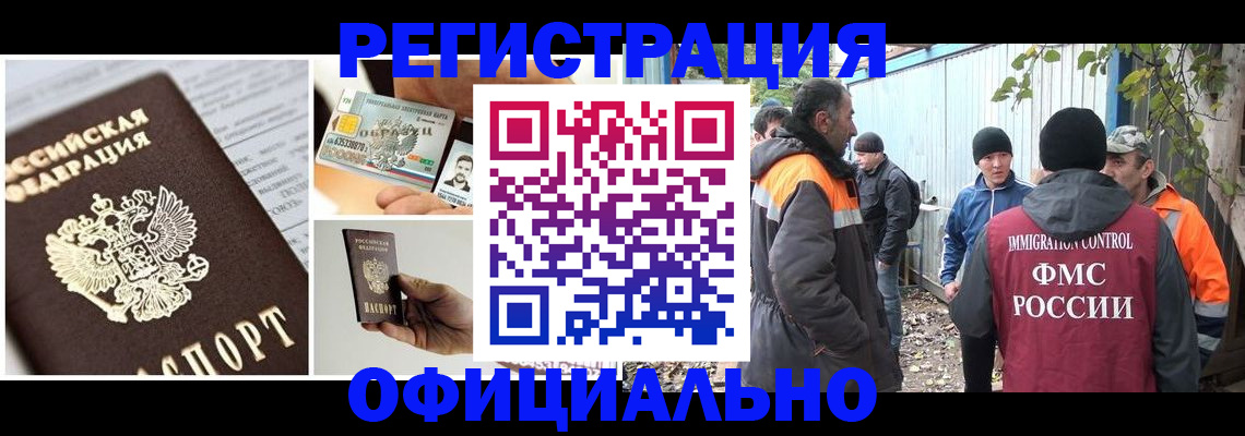 прописка паспорт в Камне-на-Оби