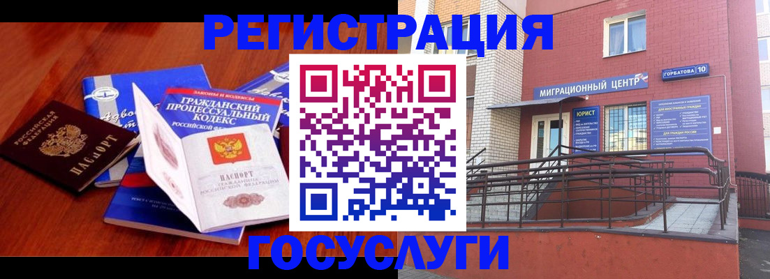 временная регистрация в Камне-на-Оби